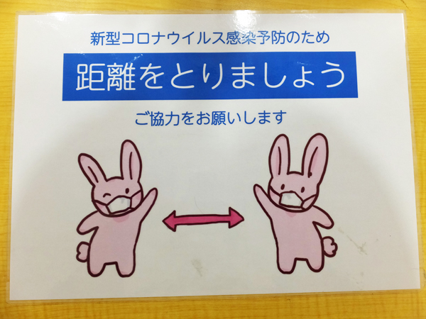 １席ごと空けるためのお知らせ表示