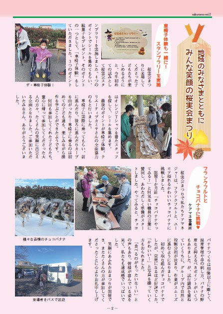 さくらの実通信93-2