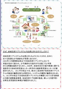 特別号表紙裏